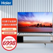 Haier海尔电视 智慧全面屏8K解码免遥控语音超薄液晶平板电视机高清教育电视 75英寸75V81(PRO)(65英寸65V81(PRO) 默认版本)