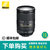 尼康（Nikon） AF-S DX 18-300mm f/3.5-6.3G单反镜头18-300 18/300新款(【正品行货】套餐二)