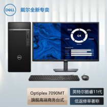 戴尔DELL全新Optiplex 7090MT 旗舰高端商用办公台式机电脑（i7-11700 16G 256G+1T）(27英寸整机)