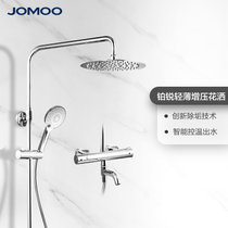 JOMOO九牧卫浴 智能恒温花洒套装 淋浴喷头 浴室淋浴器26088(26088超薄款)