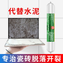 瓷砖胶强力粘合剂粘贴磁砖墙砖地板砖修补修复粘接剂家用代替水泥(700g)
