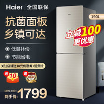 海尔/haier 190升冰箱双门 家用两门风冷无霜 彩晶玻璃面板保鲜节能省电小冰箱(金色 风冷无霜)