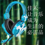 佳禾 CD-700MV头戴式游戏笔记本线控网吧耳机电脑重低音(蓝色)