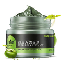 伊诗兰顿绿豆泥面膜120g 乐娱购 排浊舒缓 晒后修复 保湿抗氧 滋润补水 透白肌肤
