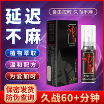 神你油黑金版 延时喷剂 男用延时全新升级液喷雾拒绝麻木 男性外用可口延时长效持久不麻木 成人情趣性用品男(黑金版延时喷雾（全新升级） 1瓶)