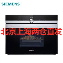 SIEMENS/西门子嵌入式CD634GBS2W电蒸箱家用旋钮式蒸汽炉 38升不锈钢电蒸炉