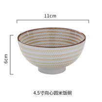 日式和风创意陶瓷碗盘勺 圆盘平盘调味碟 点心盘水果盘餐盘凉菜盘(E413向心圆《4.5寸饭碗》 默认版本)
