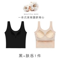 SUNTEK打底外穿吊带背心式一体文胸内搭小胸聚拢上托防下垂无钢圈内衣女(黑色+肤色各1件 L码数（适合105-120斤）)