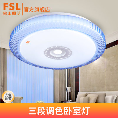 FSL佛山照明 led圆形吸顶灯卧室灯简约现代主卧三色变光室内灯饰25W雀翎(雀翎蓝25W 三段调色 直径41cm) FSL佛山照明 led圆形吸顶灯卧室灯简约现代主卧三色变光室内灯饰25W雀翎(雀翎蓝25W 三段调色 直径41cm)