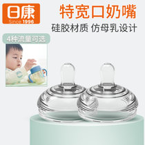 日康婴儿宽口奶嘴新生儿通用宽口径十字圆孔宝宝硅胶奶嘴奶瓶配件（RK-N4015-20)(特宽口奶嘴S号（一个装）)