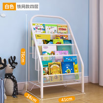 儿童书架绘本架落地铁艺书柜家用宝宝简易小型多层网红收纳置物架(网格款【白色四层】免安装 默认版本)