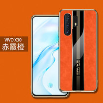 VIVOX30手机壳新款步步高x30pro肤感保时捷x30防摔全包软边X30PRO保护套(赤霞橙 X30)