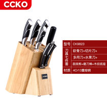 CCKO刀具厨房七件套装组合菜刀全套砧板厨具家用切菜刀菜板水果刀CK9821(CK9823七件套)