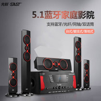 SAST/先科 A50家用5.1家庭影院 音响套装 客厅电视功放音箱壁挂组合(5.1蓝牙经典款)