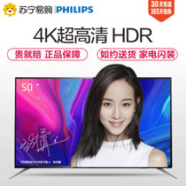 飞利浦（Philips）50PUF6152/T3 50英寸4K超高清 智能 LED平板液晶电视机 环绕式音效 HDR