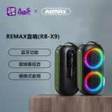 REMAX RB-X9 小男孩户外蓝牙音箱