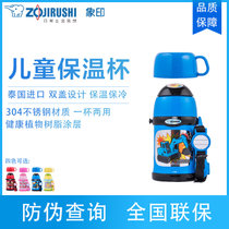 象印(ZO JIRUSHI)儿童保温杯 SC-ZT45 进口304不锈钢儿童保温杯进口保温瓶子保温壶保冷壶  450ml(蓝色 450ml)