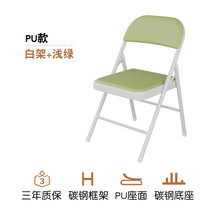 可折叠椅简易办公椅子靠背会议靠椅宿舍麻将凳子卧室座椅家用餐椅(白架+浅绿色【PU款】 默认版本)