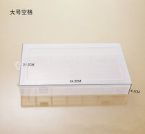 中号大号塑料工具渔具多功能桌面整理收纳盒空串珠大容量储物盒(大号空盒)