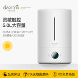 德尔玛（Deerma）加湿器 5L大容量 LED大屏 家用卧室静音空气加湿 迷你办公室香薰机 DEM-F628A(白色 5L圆泉触控)