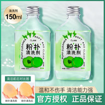 妖制粉扑清洗剂美妆蛋化妆刷清洁液散粉扑清洁剂工具官方旗舰店(150ml 默认版本)