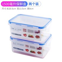 冰箱放菜收纳盒带盖装咸菜小菜剩菜里的保鲜家用盒子迷你塑料泡菜(1500ML透明保鲜盒二个装 默认版本)