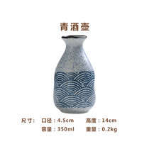 日式和风陶瓷酒具古风套装家用小酒壶酒杯一套日本清酒酒壶杯瓷陶(青海波酒壶 默认版本)
