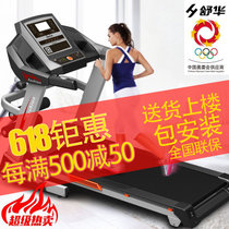 舒华真快乐专营跑步机多功能电动静音折叠家用款护足跑步机9118D(黑色 多功能)
