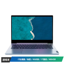 联想威6 超轻薄笔记本电脑14英寸高色域高清屏 高性能学生办公设计游戏本2021款十一代i7 8G内存1T固态MX450独显