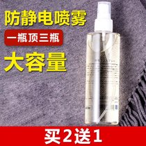 头发防静电喷雾衣服除静电水持久衣物柔顺剂去静电神器抗静电