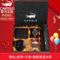 520情人生日礼物男送男朋友给老公爸爸父亲惊喜创意实用高档仪式(❤精美礼盒❤钱包+皮带+手表+智能保温杯)