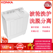 康佳（KONKA）10公斤 半自动波轮洗衣机 双缸小洗衣机（白色）XPB100-7D0S