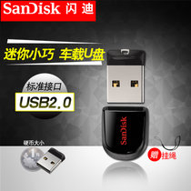 SanDisk闪迪16gu盘 CZ33酷豆迷你车载u盘16g个性创意汽车电脑优盘