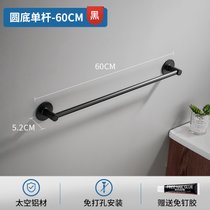 毛巾架免打孔卫生间浴室架子壁挂式凉晾毛巾单杆太空铝厨房置物架(【雅黑】60-单杆)