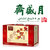 北京月盛斋--月盛斋佳肴贺岁礼盒清真熟食礼盒 食品 美食