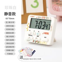 学生两用计时器闹钟学习儿童写作业专用提醒器电子时间管理定时器7yc(珍珠白)