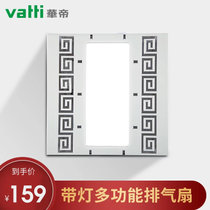 华帝 集成带灯换气扇 LED照明灯 卫生间嵌入式排气扇厨房抽风机风扇 300*300(HM812带灯白色铝面板换气扇)