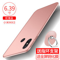 小米mix3手机壳 小米MIX3保护壳 小米mix3全包硅胶磨砂防摔硬壳外壳保护套送钢化膜(图5)