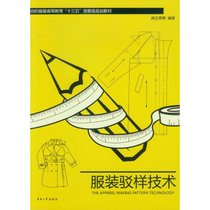【新华书店】服装驳样技术