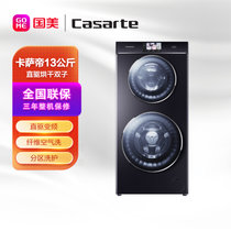 卡萨帝(Casarte)  13公斤 滚筒洗衣机 直驱烘干双子 C8 HD13P2U1 晶钻紫