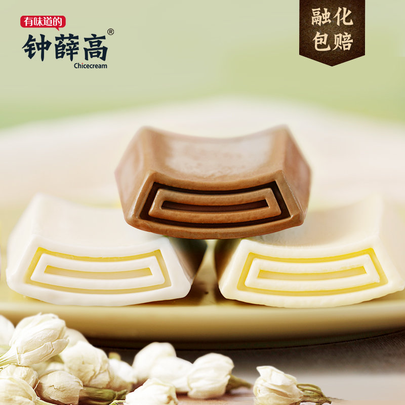 钟薛高 盛夏系列 茉莉*6海盐*2黑金*2图片【图片 价格 品牌 报价】