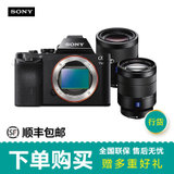 索尼（Sony）ILCE-7M2 A7M2 A7II全画幅微单数码相机黑色(FE24-70+FE55-1.8 官方标配)(FE24-70+FE55-1.8 官方标配)