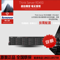 联想服务器 ThinkServer RD450 八核E5-2609v4 ERP/存储/OA/云(16G*1/2T*2/DVD)