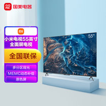小米电视 ES55 2022款 55英寸 4K超高清 多分区背光 2+32GB 远场语音 金属全面屏智能平板电视机