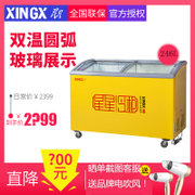 星星(XingXing)SD/SC-246SY 208升卧式单温一室冷柜 商用展示柜 玻璃门 冷藏冷冻转换冰柜