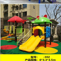虎源萨尚 滑梯户外塑料小区大型室外组合游乐设施设备HY-HWWJ302(默认 默认)