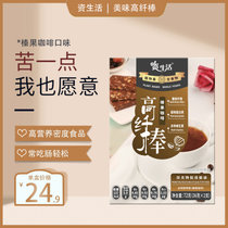 资生活 高纤棒 榛果咖啡口味 72g/盒 营养早餐居家零食修身饱腹代餐无蔗糖无添加剂(榛果咖啡（2盒/优惠装）)