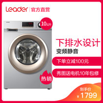Leader/统帅 TQG100-BKX1231/10公斤 大容量变频滚筒洗衣机 itime智能自由洗 16种洗涤程