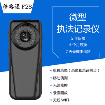 移路通F2S执法记录仪微型摄像机夜视记录仪行车记录仪录音摄像笔监控摄像头户外运动摄像机(16GB)