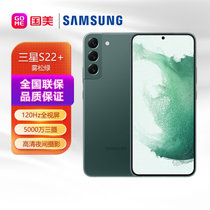 三星手机Galaxy S22+ 5G(SM-S9060)雾松绿8GB+256GB